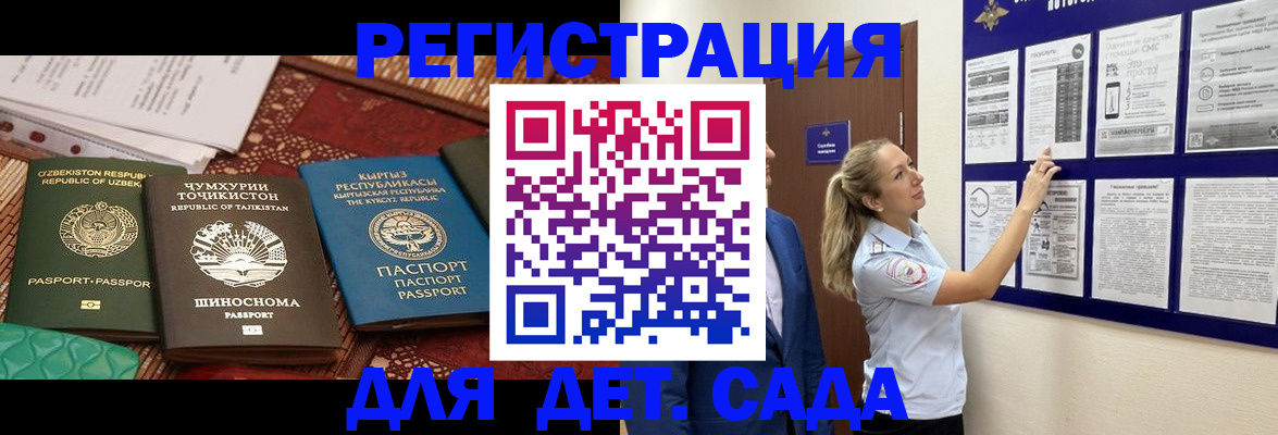 временная регистрация для всех в Волхове