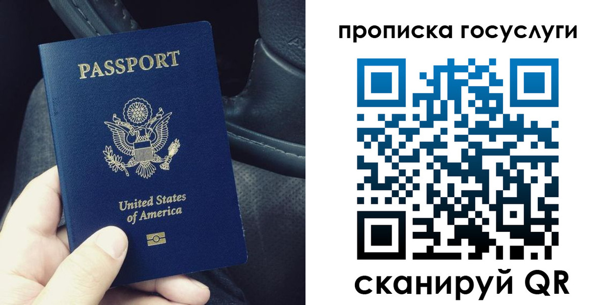прописка для школы в Волхове