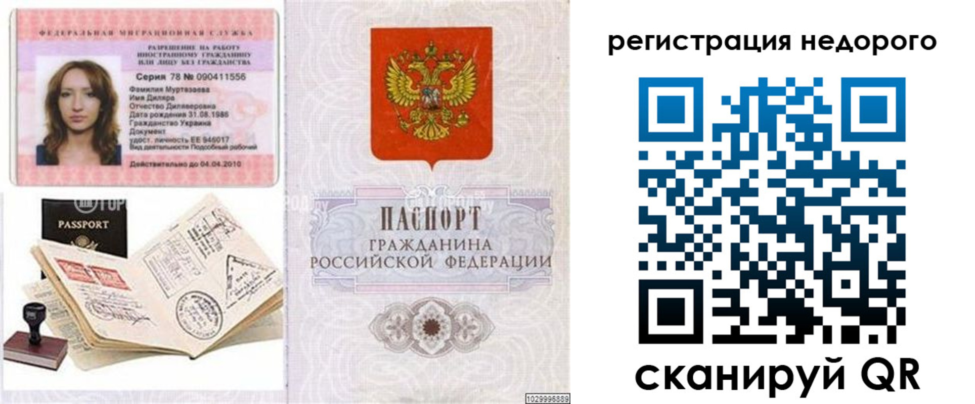 временная регистрация адрес в Волхове