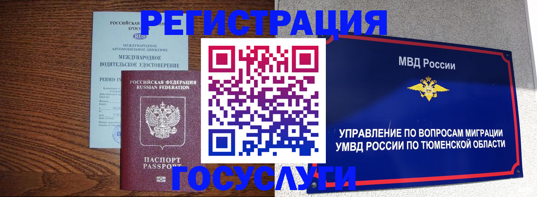 временная регистрация в квартире в Волхове