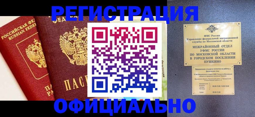 временная регистрация для всех в Волхове