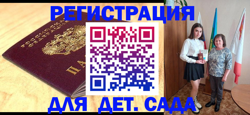 где прописаться в Волхове