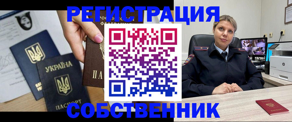 временная регистрация адрес в Волхове