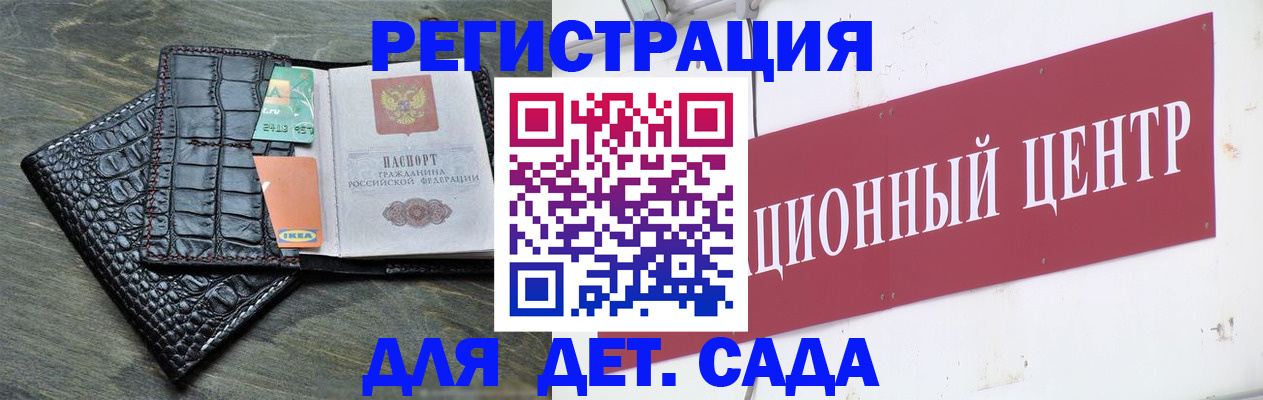 прописка штамп в Волхове