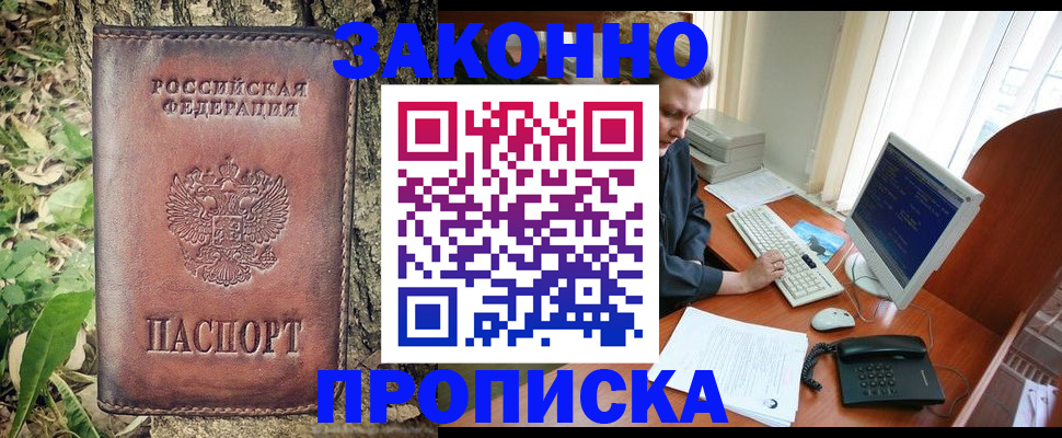 временная регистрация надежно в Волхове