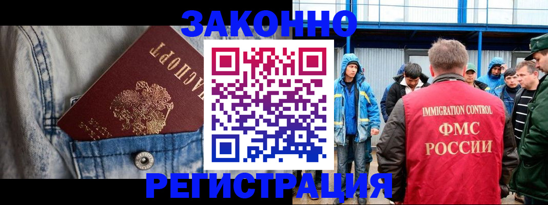 прописка для школы в Волхове