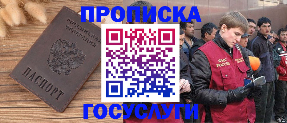 прописка регистрация в Волхове